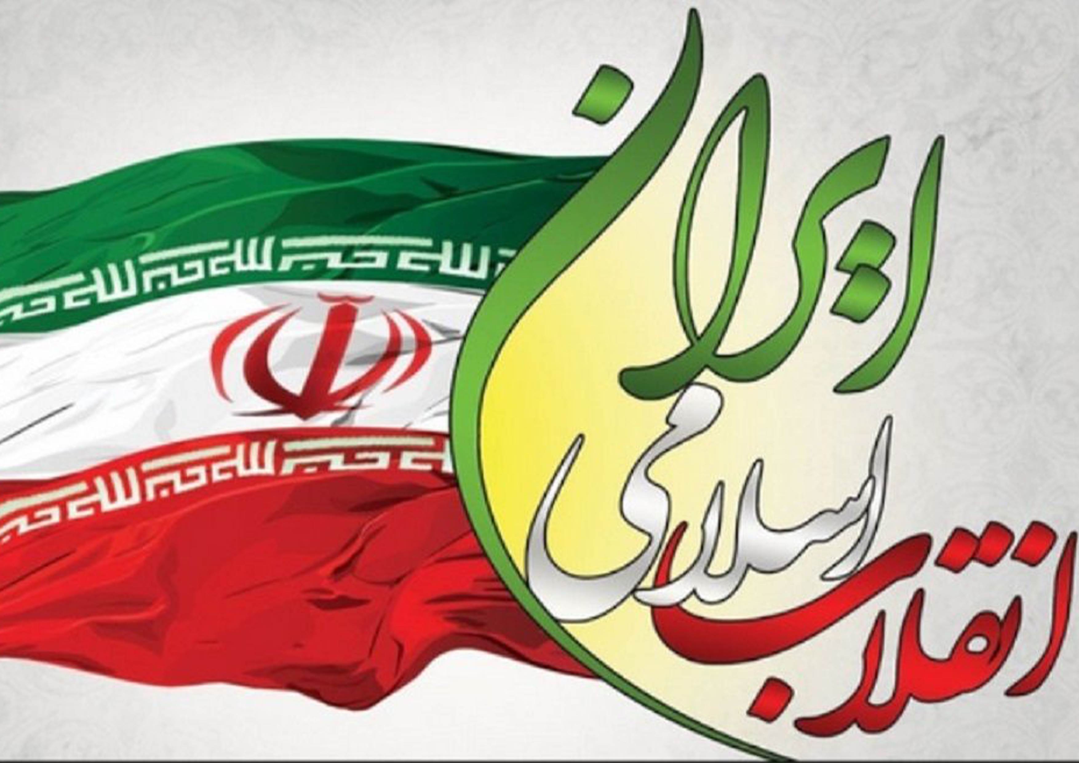انقلاب اسلامی : زمینه ساز ظهور